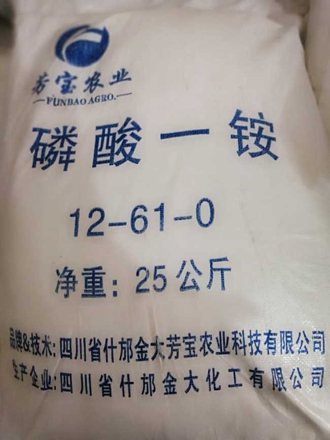 磷酸一铵